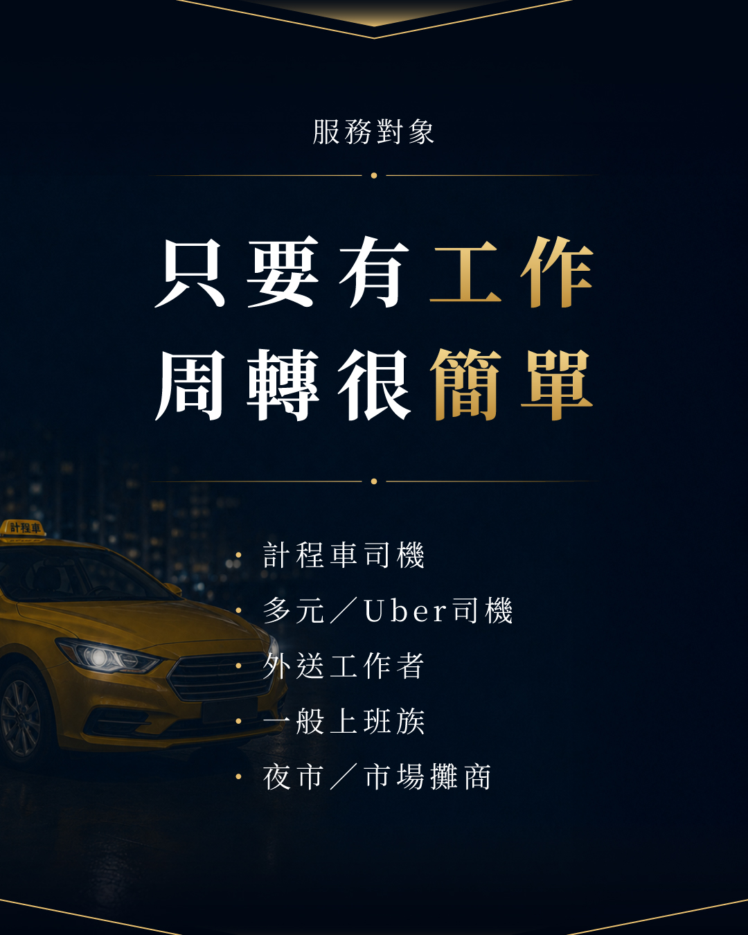 名錶黃金鑽石典當服務
