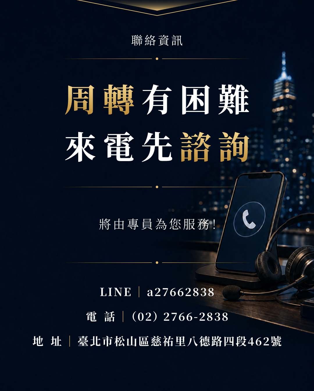 透明流程快速放款